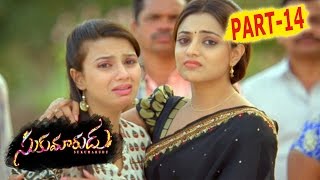 Sukumarudu Full Movie Part 14  Aadi Saikumar  Nisha Agarwal  G Ashok [upl. by Assilac966]