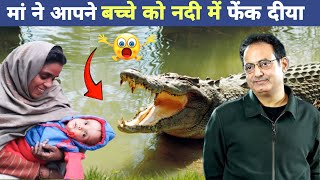 मां ने बच्चे को नदी में फेंक दीया 😱 Imosnal Story  Vikas divyakirti sir Drishti Ias [upl. by Noak967]