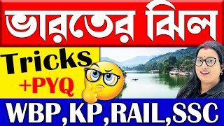 🌅ভারতের ঝিল  Lakes of India Classes  Lakes of India Tricks in Bangla  GK for Competitive Exams [upl. by Woolson]