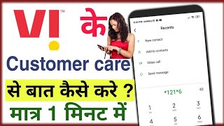 VodafoneideaVi Customer Care Number 202425 Vi Customer Care Se Baat Kaise Kare Vi Helpline Num [upl. by Doy]