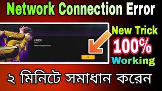 How to Solve Free Fire Network Connection Error Problem 2024  Free Fire Download Failed Retry Solve [upl. by Bowers72]