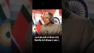 APJ abdul apjabdulkalam shortfeed ytshorts india sudha murthy abdul kalam [upl. by Eelyrehc]