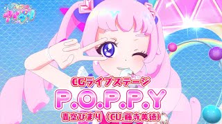 【公式CGライブ】「POPPY」青空ひまり [upl. by Alsi]