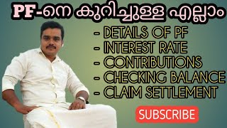 EMPLOYEES PROVIDENT FUND MALAYALAM  DETAILS OF EPF MALAYALAM  PF DETAILS MALAYALAMepfouan9404 [upl. by Dagall]