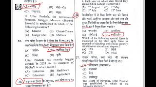 UP POLICE ANSWER KEY GS ANSWER KEY 18 FEB SHIFT FIRST [upl. by Matheson476]