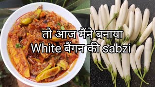 White bagan ki sabzi   daily vlog   viral vlog viral [upl. by Talyah945]