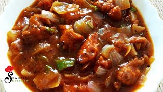 Chicken Manchurian  Restaurant style  Manchurian Racipe [upl. by Dagall]