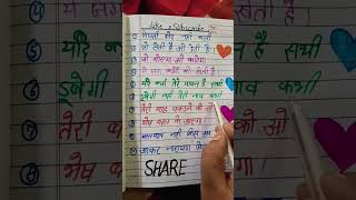 नियति भेद नहीं करती 🙏jubinNautiyal trending song short shorts status viralvideo videovtuber [upl. by Astred]