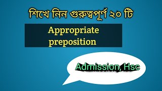 গুরুত্বপূর্ণ ২০ টি appropriate preposition Basic grammar class par37Admission Hsc [upl. by Adonis]