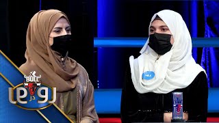 XBull RodarRo Family Feud  Haidari vs Alokozay  اکسبول رودررو  حیدری در مقابل الکوزی [upl. by Siclari721]