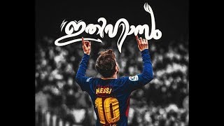 A Tribute to Messi●Laletta Song Messi Version ●Messi as Mohanlal ● [upl. by Elatia32]