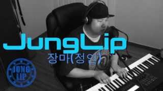 정립JungLip 정인장마 COVER [upl. by Loggins]