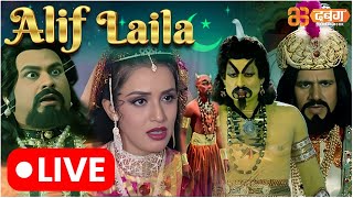 Alif Laila Live  अरेबियन नाइट्स की रोमांचक कहानियाँ  Alif Laila  Dabangg TV [upl. by Acinorahs]