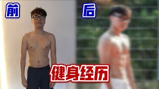 【測試8】用 4 個月練出來的身材，不繼續練可以維持多久？ Gym Experience [upl. by Head]