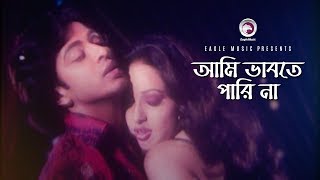 Ami Vabte Parina  Bangla Movie Song  Shakib Khan  Baishakhi  Asif Akbar [upl. by Janie]