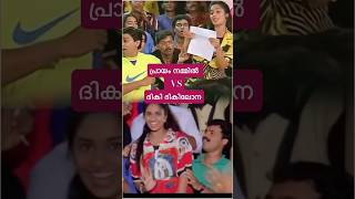 Niram VS piriyathaVaramVendum shorts malayalam tamil shaliniajithkumar kunjackoboban [upl. by Saphra]