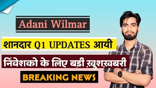 शानदार Q1 Updates 🔥 Adani Wilmar Share News Today • Adani Wilmar Share News • Breaking News [upl. by Herve]