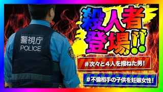 【緊急生放送】八田與一のように車で４人を撥ねた男性が犯罪行為を告発！通話するととんでもない事実が発覚！ [upl. by Ayenat]