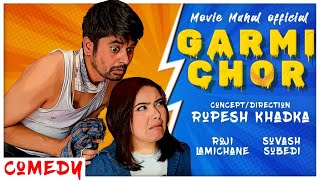 Garmi Chor   Comedy Short Movie  Movie Mahal  Suvash  Roji garmi chor comedy trending [upl. by Datha230]