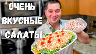 Вкусные Салаты на Новый Год 2025 Этот салат на праздничный стол Вас покорит quotНовогодний Комплиментquot [upl. by Milano]