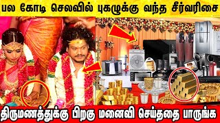 பல கோடி செலவில் புகழ் சீர்வரிசை  மனைவி செய்ததை பாருங்க  Pugazh Marriage Video  Bensy  Live [upl. by Jolanta]