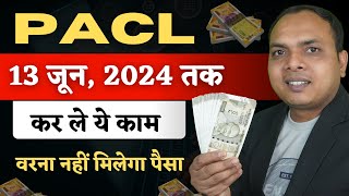 Pacl India Limited Online Payment 2024  pacl refund latest news  pacl refund latest news 2024 [upl. by Eceeryt]