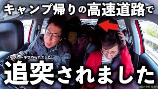 【事故ドラレコ映像有】キャンプ帰りの高速道路でノーブレーキで追突されて救急車で搬送されることになりました。 [upl. by Ecinerev563]