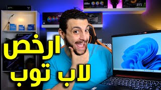 ارخص لابتوب للالعاب دلوقتى  Lenovo IdeaPad Gaming 3 GeForce RTX 3050 [upl. by Otokam]