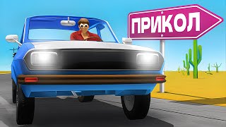 Дурацкий Long Drive [upl. by Joy]