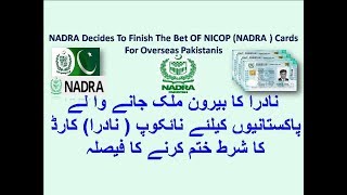 NADRA Decides To Finish The Bet OF NICOP NADRA Cards For Overseas Pakistanis [upl. by Akinak863]