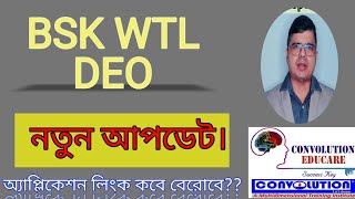 BSK WTL DEO Latest  BSK Recruitment latest today DEO Recruitment BSK। Convolution Edu PK Das [upl. by Falito]