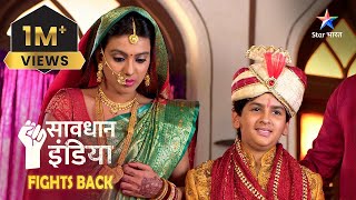 NEW SAVDHAAN INDIA  FIGHT BACK NOW  Kaise hua ek sasur ka pardafaash  NEW FULL EPISODE [upl. by Maribelle]