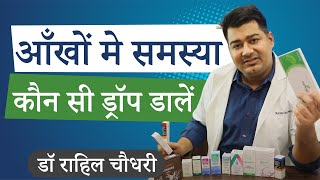 Type of Eye drops for Common Eye Problems In Hindi [upl. by Leahicm]