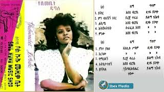 የሺመቤት ዱባለ ሙሉ አልበም 1984 Yeshimebet Dubale Full Album Ethiopian Music Ethiopian Music [upl. by Adnawak]