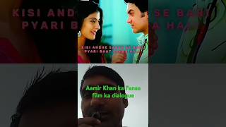 Fanaa film ka dialogue Aamir Khan ka favourite dialogue [upl. by Ilrebma795]