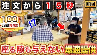 注文から15秒の爆速提供！山口で大人気のうどんローカルチェーン【2023年2月9日 放送】 [upl. by Silva615]