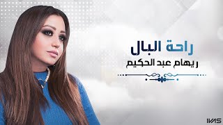 Reham Abdelhakim  Rahet El Baal  ريهام عبد الحكيم  راحة البال [upl. by Annabela191]