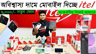 All itel Official Mobile Price in Bangladesh  itel Mobile Phone Price in BD 2023  Sabbir Explore [upl. by Miru]