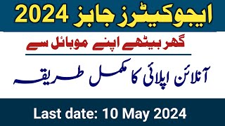 How to apply online for ajk educators jobs  govt school teacher jobs apply krney ka tarika [upl. by Yruoc]