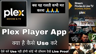 Plex Stream Movie And Tv  Plex App Kaise Use Kare  How To Use Plex App  Plex App Review Plex App [upl. by Arimas]