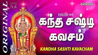 Kanda Sashti Kavacham  Murugan  கந்த சஷ்டி கவசம் [upl. by Jagir]