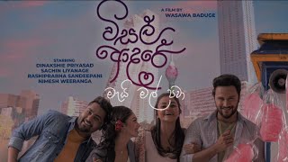 Mai mal pawa මැයි මල් පවා  Visal Adare Movie visaladare maimalpawa [upl. by Atiuqahc]