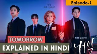 Tomorrow Episode 1 Explained In Hindi  Korean Drama Tomorrow Explained In Hindi [upl. by Chien]