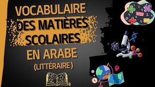 Vocabulaire arabe des matières scolaires [upl. by Palla]