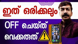 ഇത് ON ചെയ്തു വെക്കാതെ ഒരിക്കലും ഫോൺ ഉപയോഗിക്കരുത്  Important security settings in play store [upl. by Lishe]