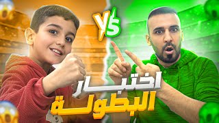 اصعب مباراة لعبته ضد حمودي يعرف🤯اختبار للبطولة اساطير العراق😈🔥efootball2025 efootball [upl. by Ronnica543]