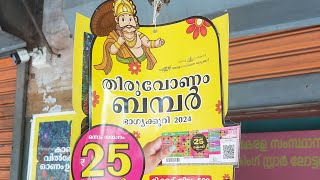 Result kerala lottery onam bumper 2024 1st prize details  25 crore prize  info film [upl. by Koller]