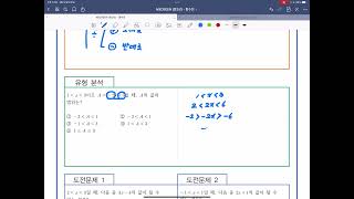 중21 일차부등식의 활용 N5 부등식의 성질을 이용하여 식의 값의 범위 구하기 [upl. by Adlesirk594]