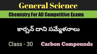 General science  chemistry  Class30  corbonic compound1 [upl. by Ayar]