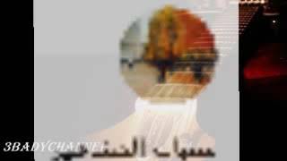 فنان العرب محمد عبده ،الاواشي بعينى يوم قالولى فمان الله [upl. by Nilsoj450]